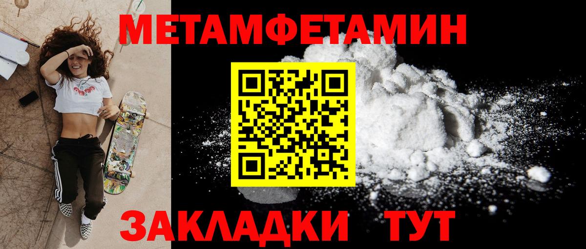 Шарыпово  Amphetamine Розовый  Вход с VPN 