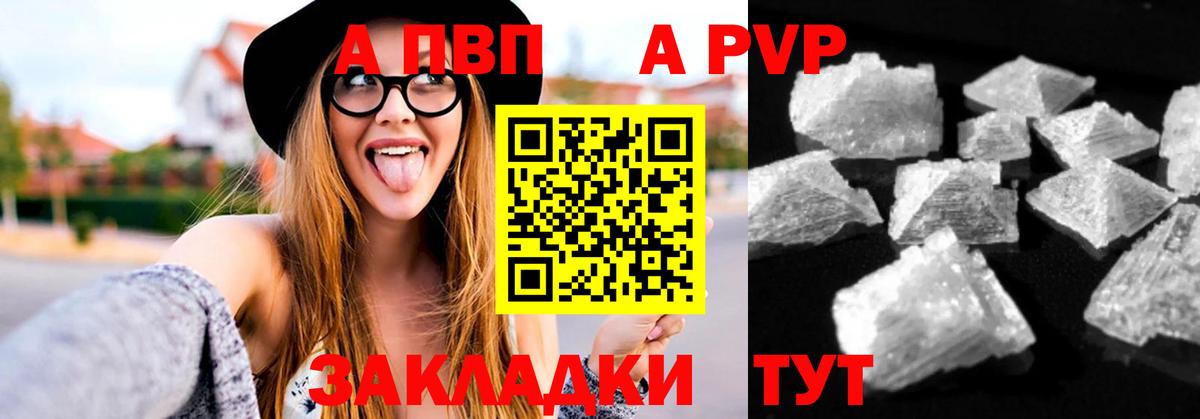 А ПВП СК КРИС  A PVP  Alpha PVP крисы CK  Вход с VPN  Шарыпово  A-PVP крисы CK 