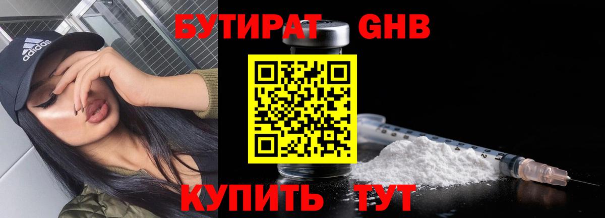 Шарыпово  Бутират оксана  БУТИРАТ  Вход с VPN 