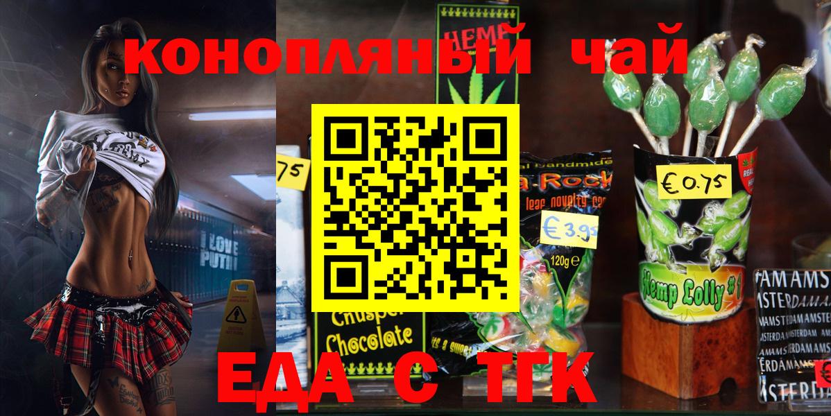 Cannafood марихуана  Вход с VPN  Шарыпово 