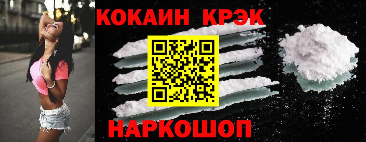 Шарыпово  Кокаин Columbia  Вход с VPN  COCAIN Эквадор 