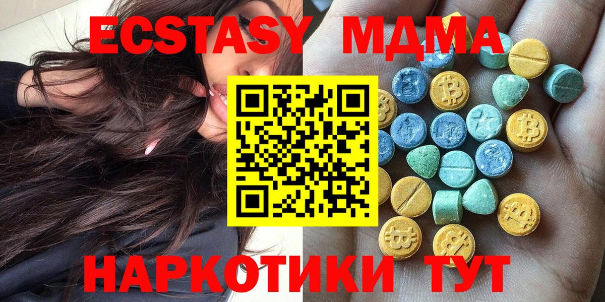 Шарыпово  Экстази круглые  Экстази  Вход с VPN 