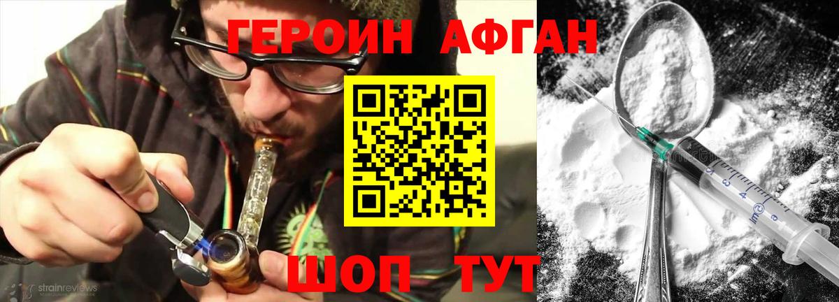 ГЕРОИН VHQ  Вход с VPN  Шарыпово 