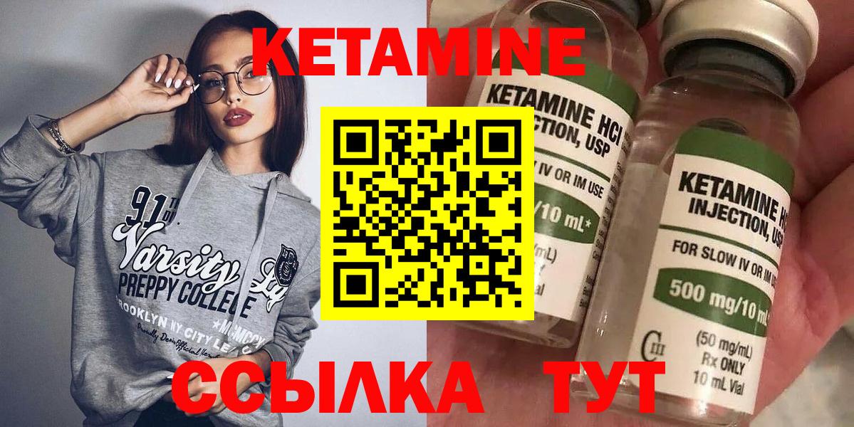 КЕТАМИН ketamine Шарыпово
