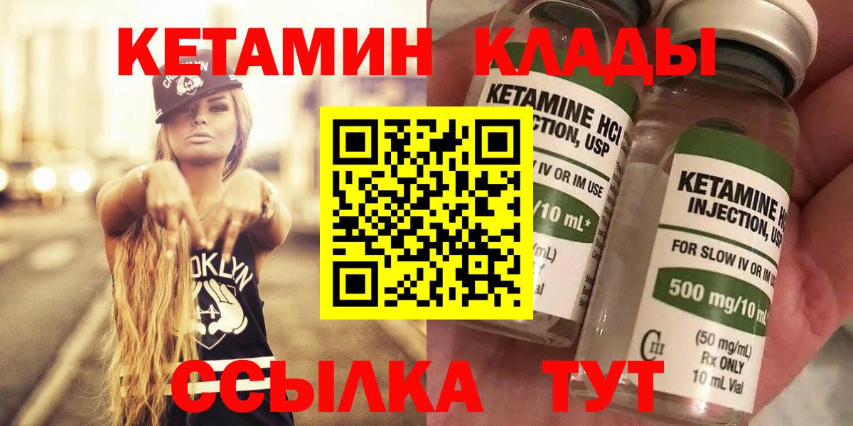 Кетамин ketamine  МЕГА зеркало  Шарыпово  Вход с VPN 