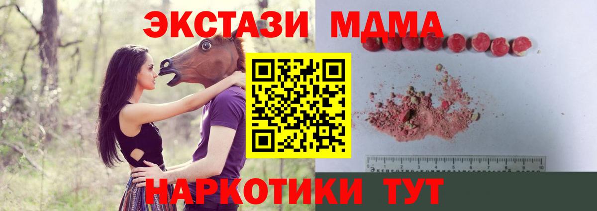 Шарыпово  MDMA молли  Вход с VPN  МДМА молли 