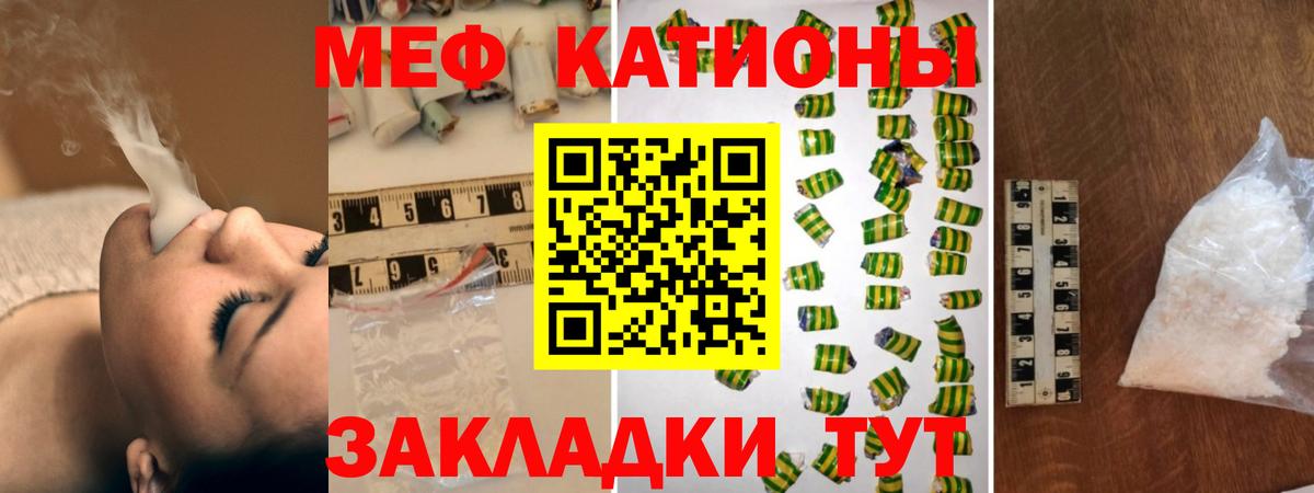 МЕФ  Меф  Шарыпово  Меф 4 MMC  МЕФ мяу мяу  Вход с VPN 