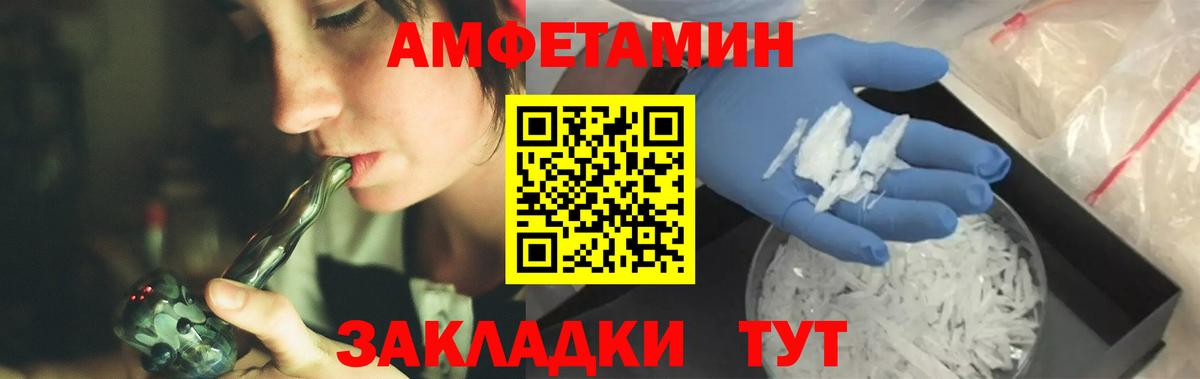 МЕТАМФЕТАМИН Декстрометамфетамин 99.9% Шарыпово