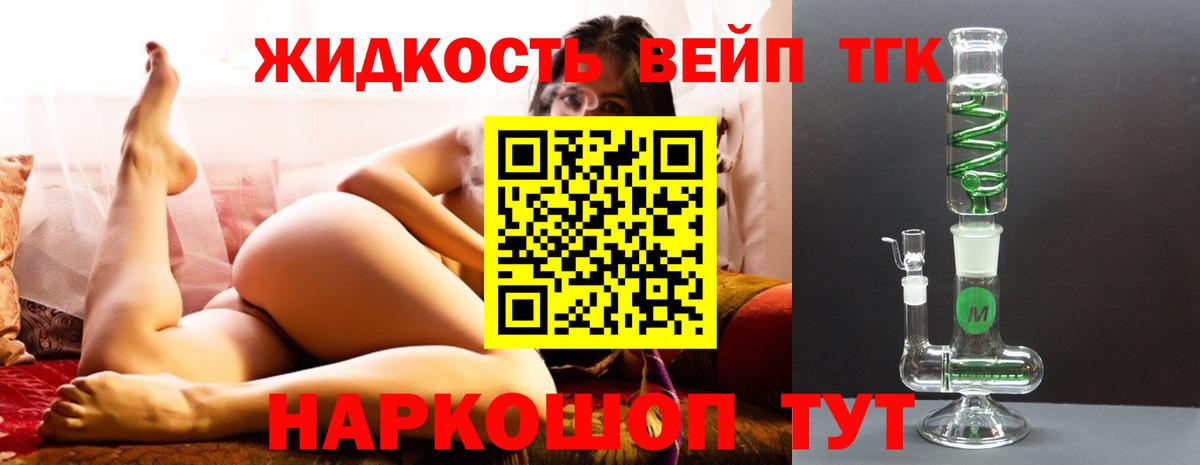 Дистиллят ТГК THC oil  Вход с VPN  Шарыпово 